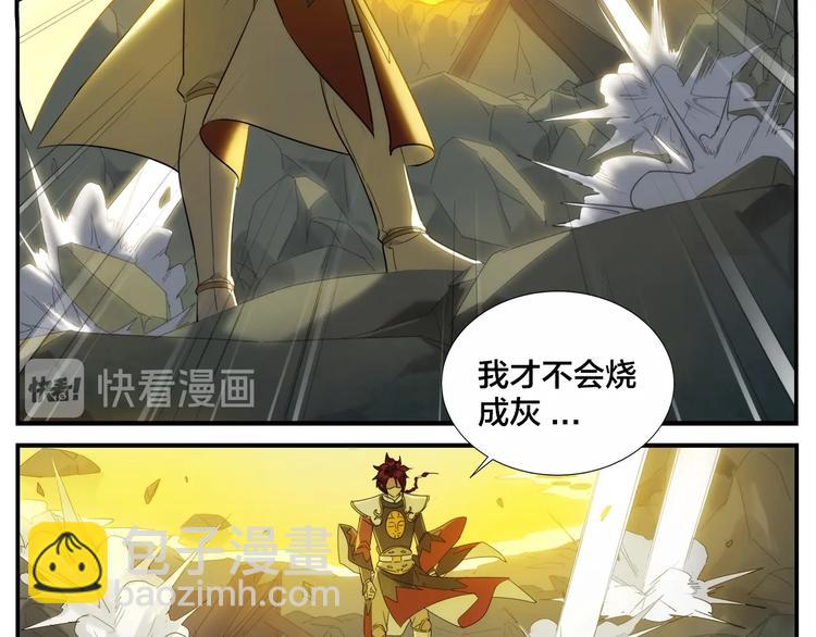 《无敌按摩师》第116话 破光 第10页