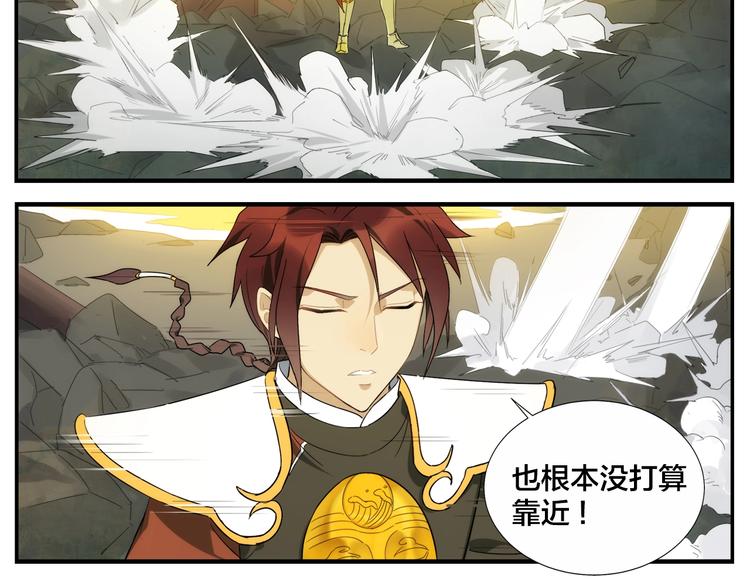 《无敌按摩师》第116话 破光 第11页