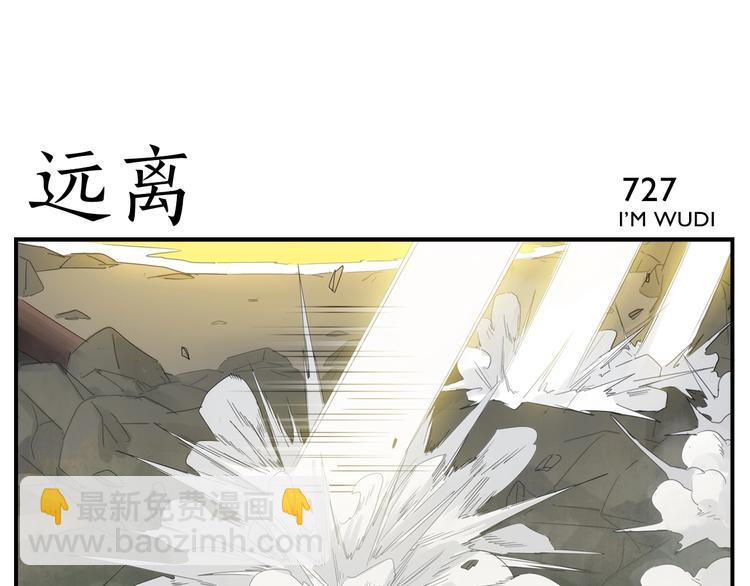 《无敌按摩师》第116话 破光 第13页