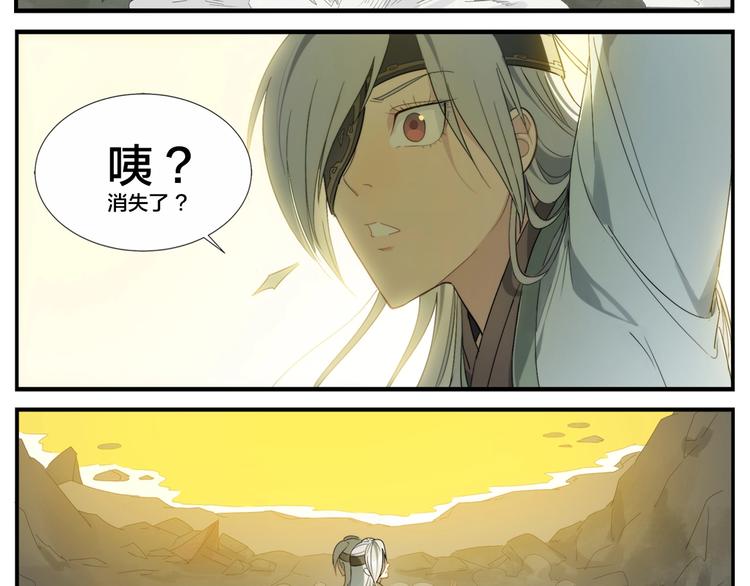 《无敌按摩师》第116话 破光 第14页