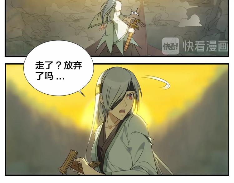《无敌按摩师》第116话 破光 第15页
