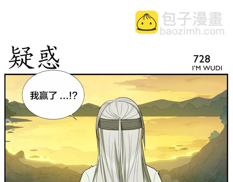 《无敌按摩师》第116话 破光 第17页