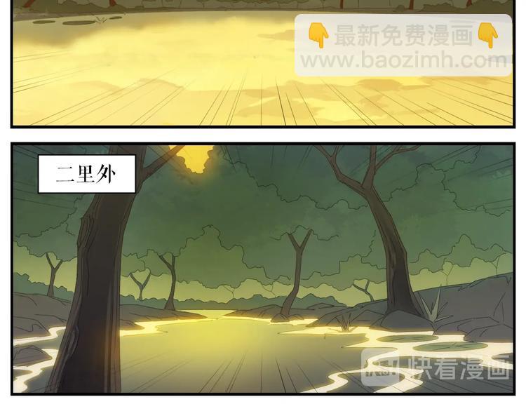 《无敌按摩师》第116话 破光 第19页