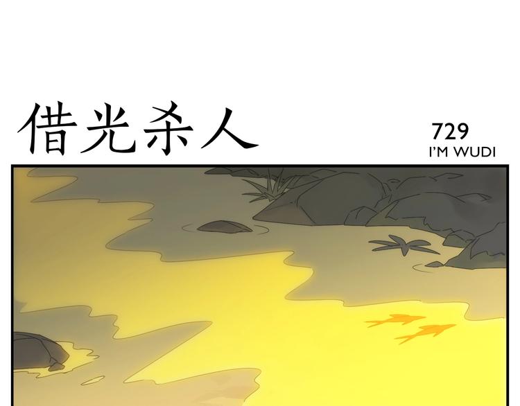 《无敌按摩师》第116话 破光 第21页