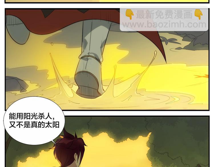 《无敌按摩师》第116话 破光 第22页