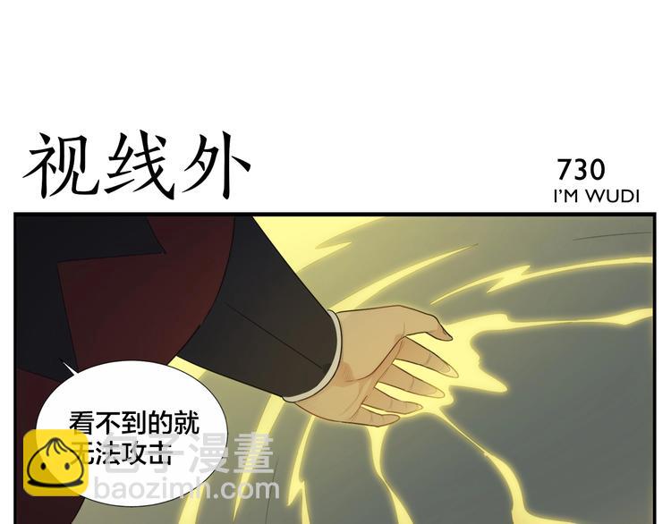 《无敌按摩师》第116话 破光 第25页