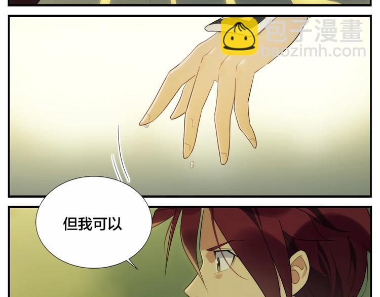 《无敌按摩师》第116话 破光 第26页