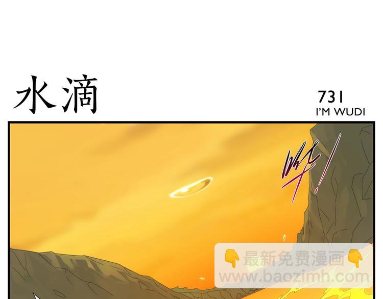 《无敌按摩师》第116话 破光 第29页