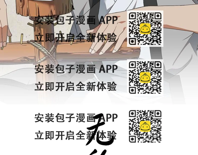 《无敌按摩师》第116话 破光 第2页