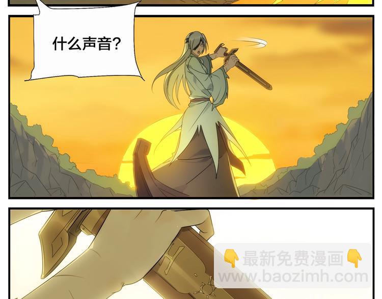 《无敌按摩师》第116话 破光 第30页