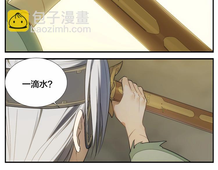《无敌按摩师》第116话 破光 第31页