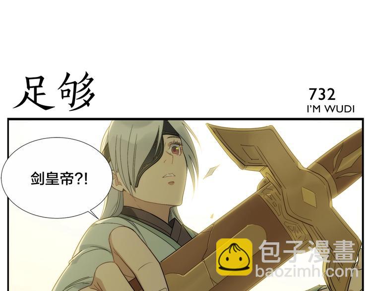 《无敌按摩师》第116话 破光 第33页