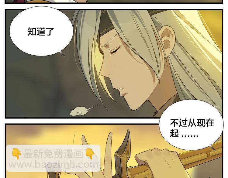 《无敌按摩师》第116话 破光 第6页