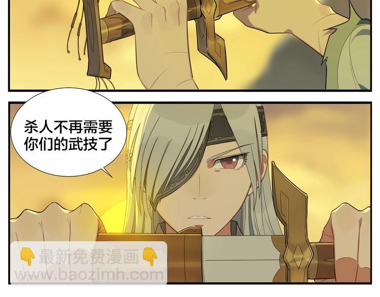 《无敌按摩师》第116话 破光 第7页