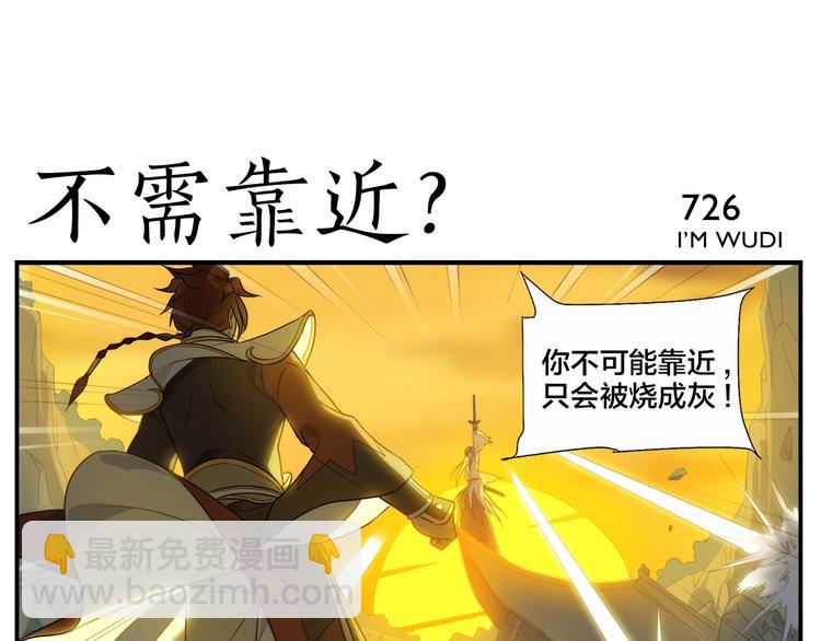 《无敌按摩师》第116话 破光 第9页