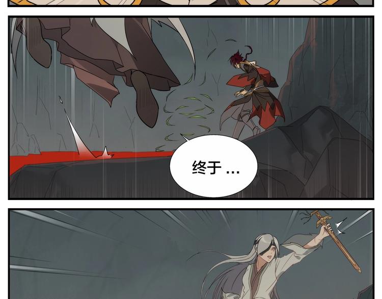 《无敌按摩师》第115话 赔本生意 第10页