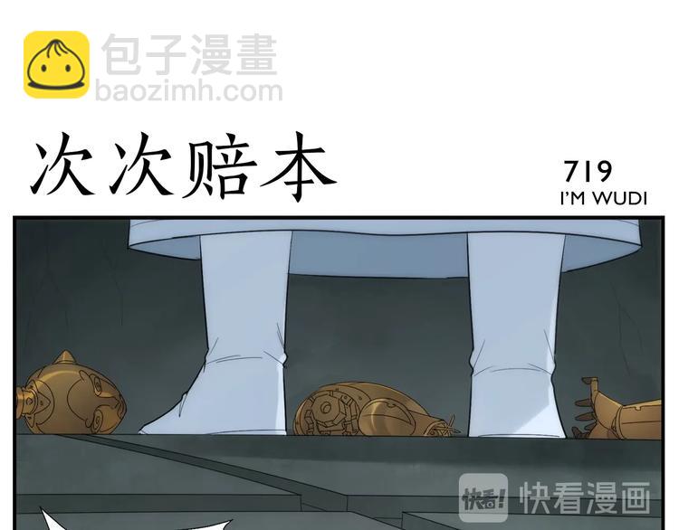 《无敌按摩师》第115话 赔本生意 第13页