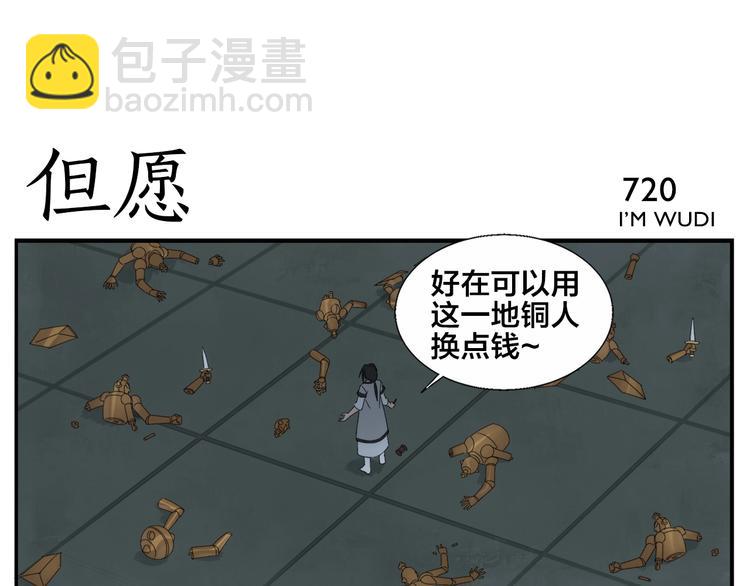 《无敌按摩师》第115话 赔本生意 第17页