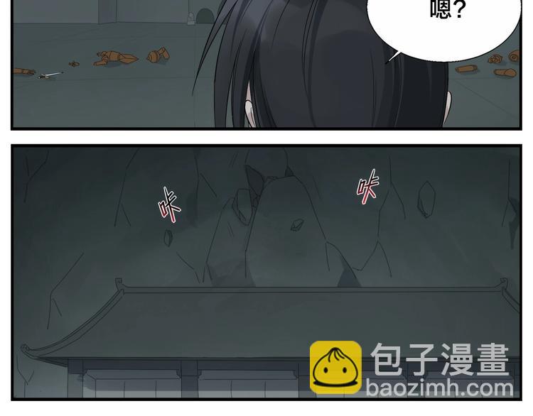 《无敌按摩师》第115话 赔本生意 第19页