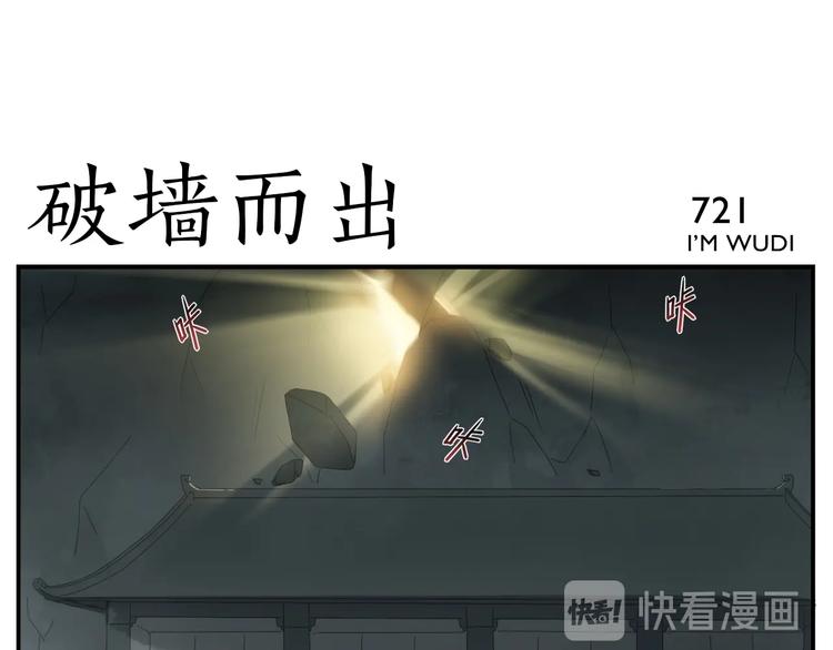 《无敌按摩师》第115话 赔本生意 第21页