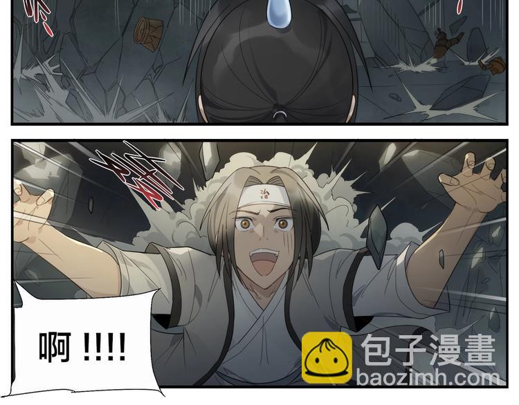 《无敌按摩师》第115话 赔本生意 第23页