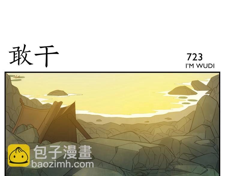 《无敌按摩师》第115话 赔本生意 第29页