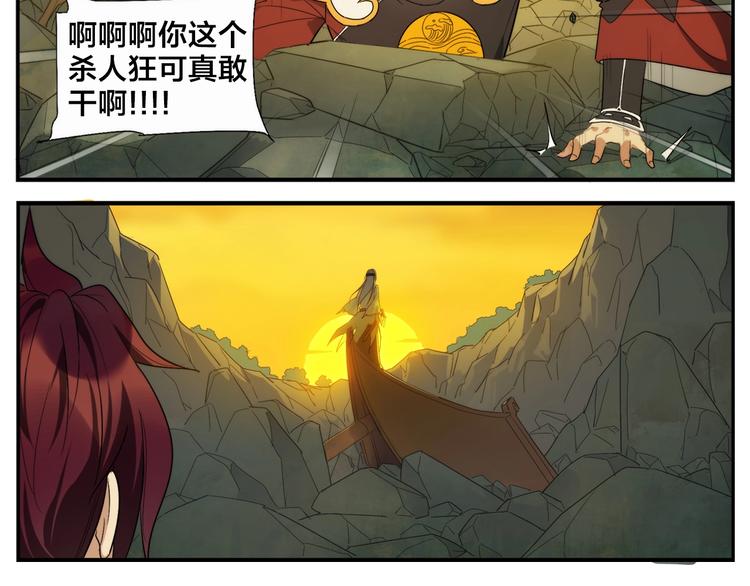 《无敌按摩师》第115话 赔本生意 第31页
