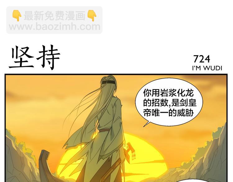 《无敌按摩师》第115话 赔本生意 第33页