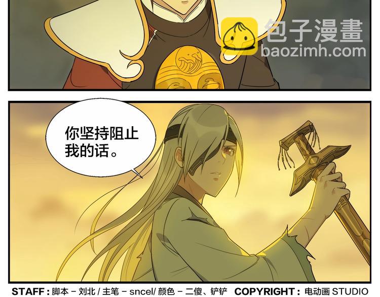 《无敌按摩师》第115话 赔本生意 第35页
