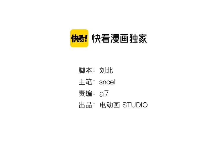 《无敌按摩师》第115话 赔本生意 第4页
