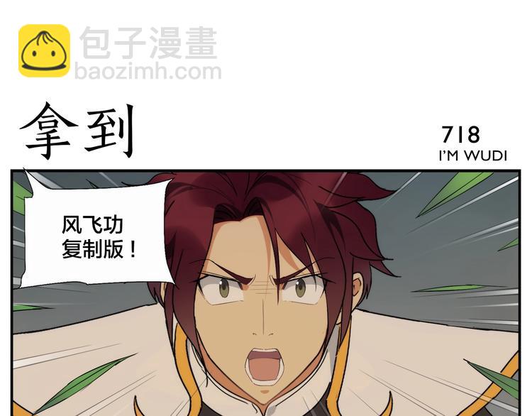 《无敌按摩师》第115话 赔本生意 第9页