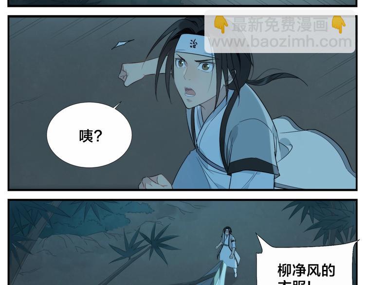 《无敌按摩师》第118话 逃债体质 第10页