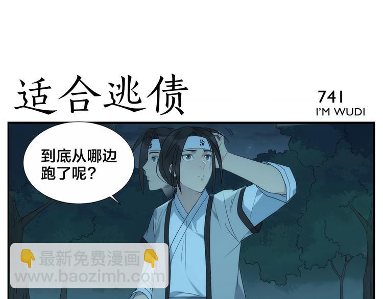 《无敌按摩师》第118话 逃债体质 第13页