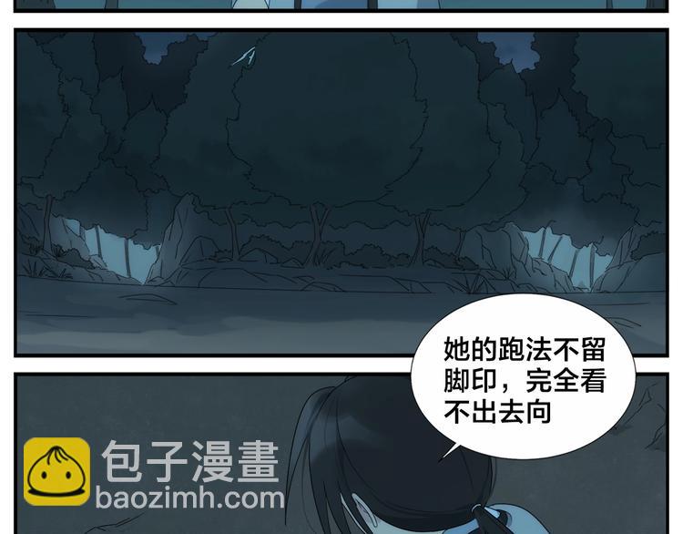 《无敌按摩师》第118话 逃债体质 第14页
