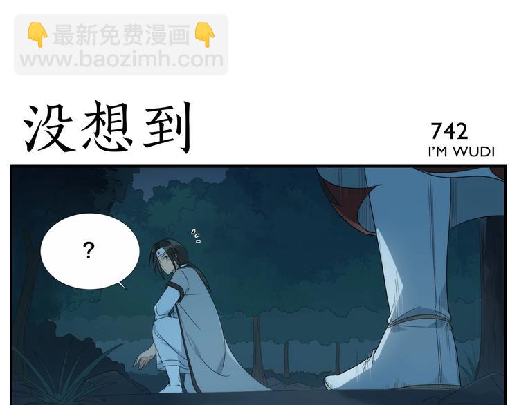 《无敌按摩师》第118话 逃债体质 第17页