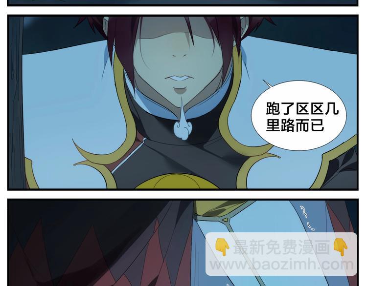 《无敌按摩师》第118话 逃债体质 第18页