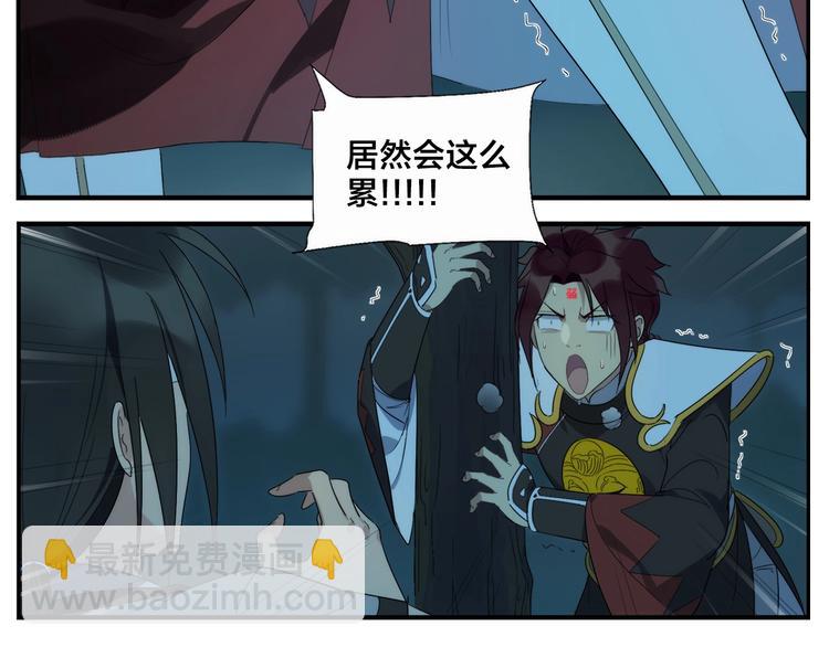 《无敌按摩师》第118话 逃债体质 第19页