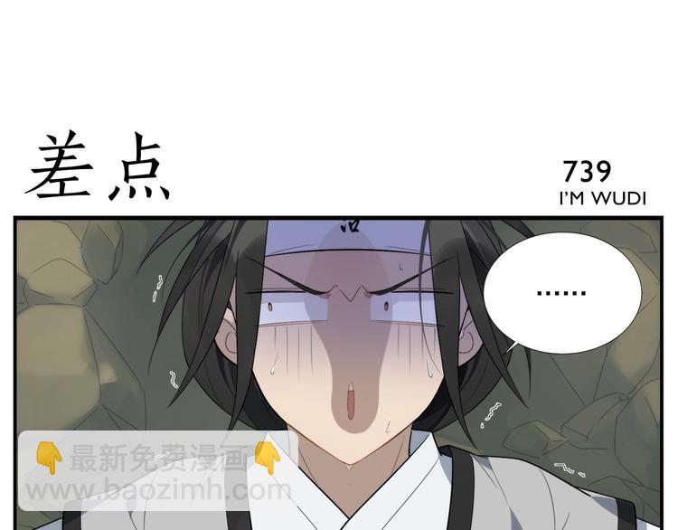 《无敌按摩师》第118话 逃债体质 第5页