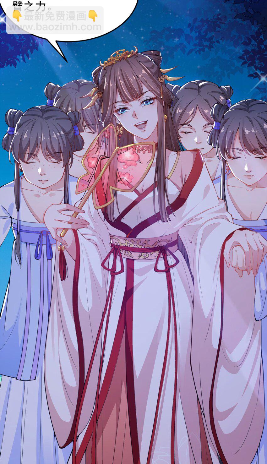 《总有顶流想娶我》001 说出来你可能不信，我穿越了…… 第12页