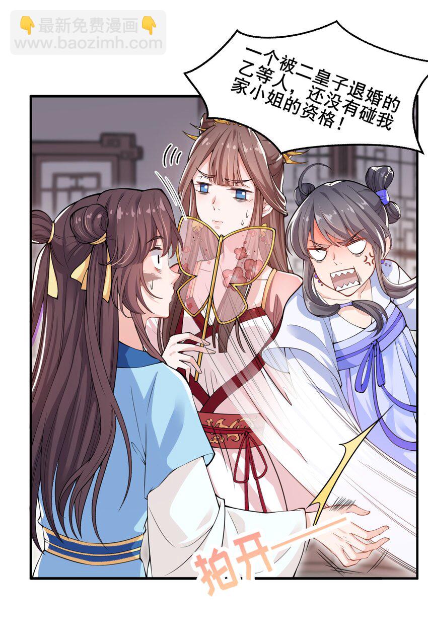 《总有顶流想娶我》001 说出来你可能不信，我穿越了…… 第18页