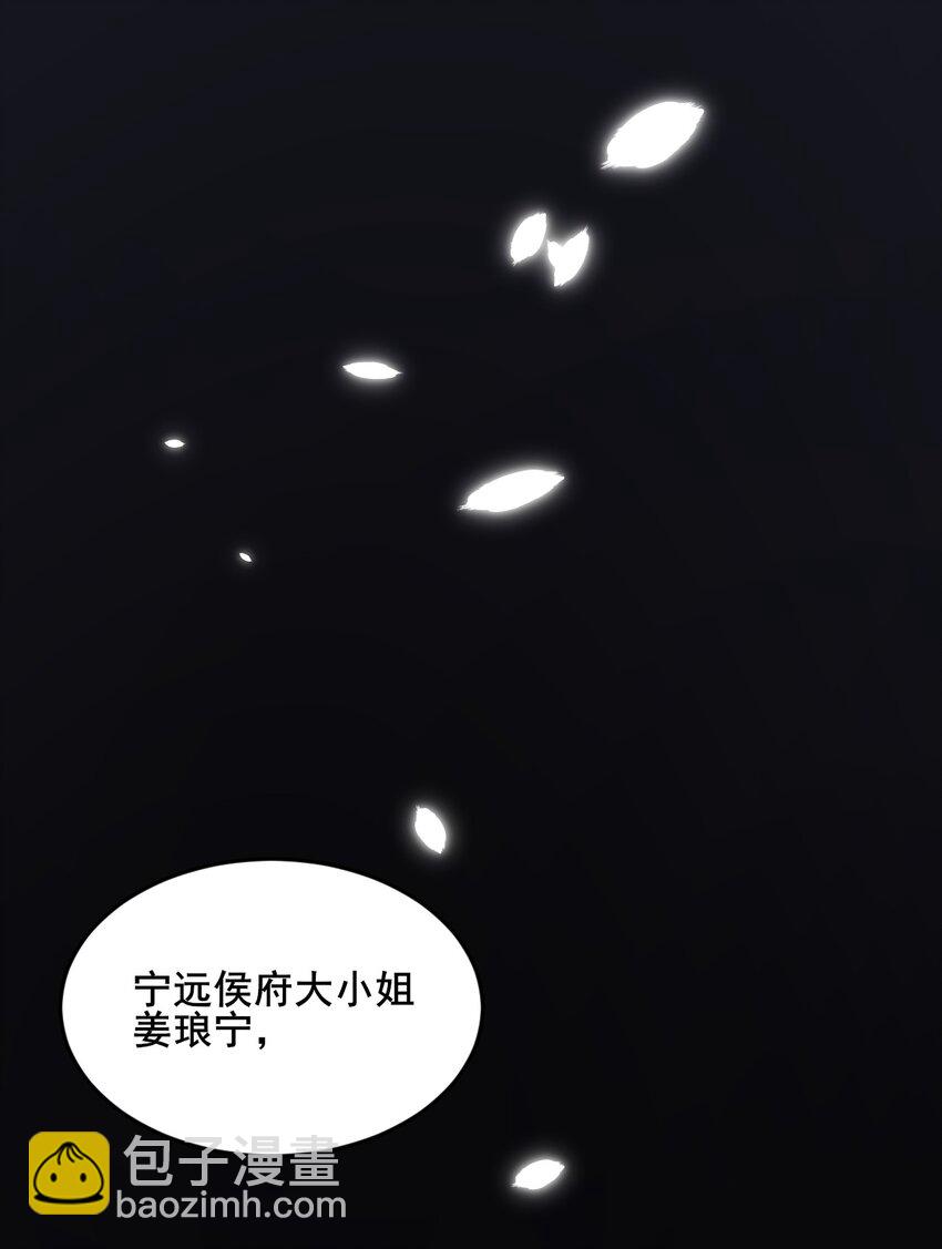 《总有顶流想娶我》001 说出来你可能不信，我穿越了…… 第22页