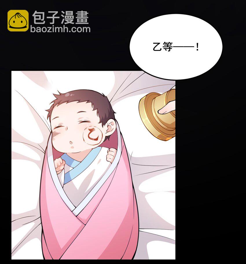 《总有顶流想娶我》001 说出来你可能不信，我穿越了…… 第23页