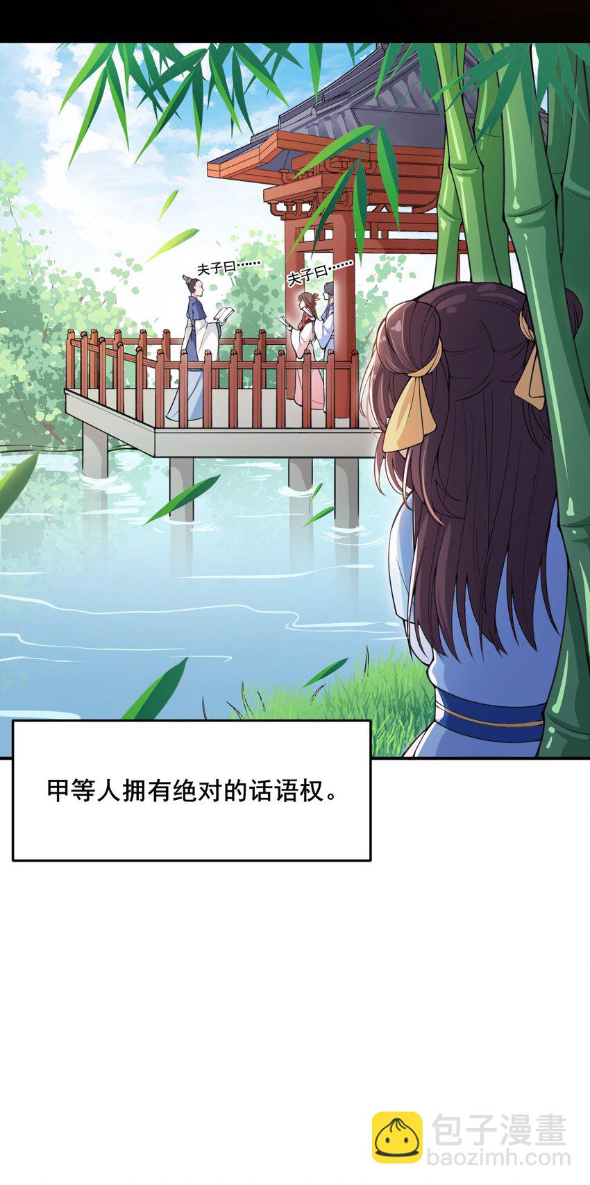 《总有顶流想娶我》001 说出来你可能不信，我穿越了…… 第25页