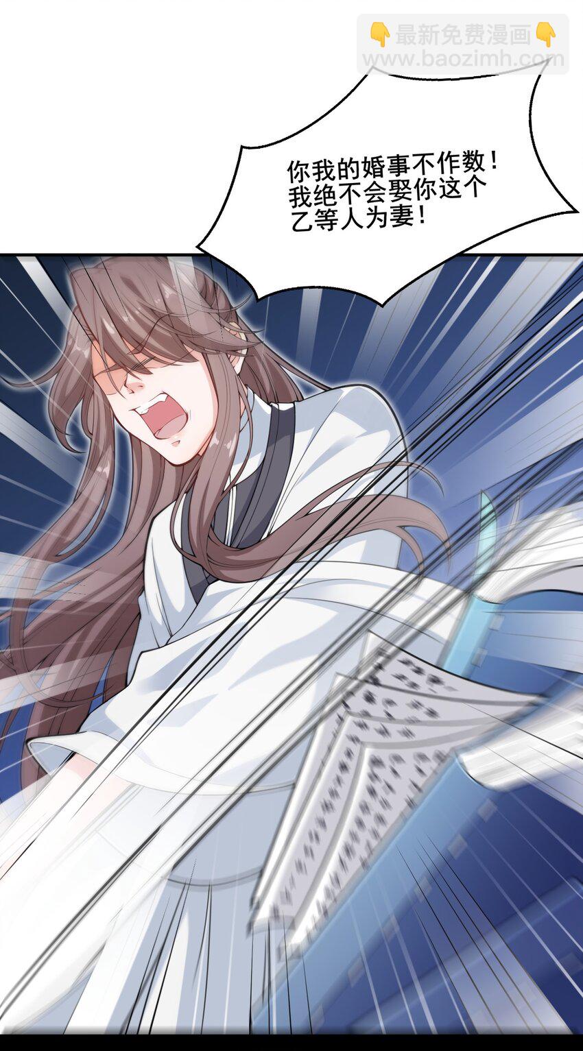 《总有顶流想娶我》001 说出来你可能不信，我穿越了…… 第28页