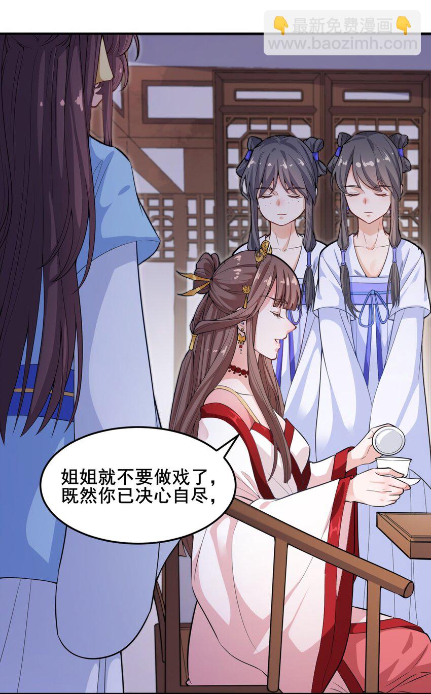 《总有顶流想娶我》001 说出来你可能不信，我穿越了…… 第31页