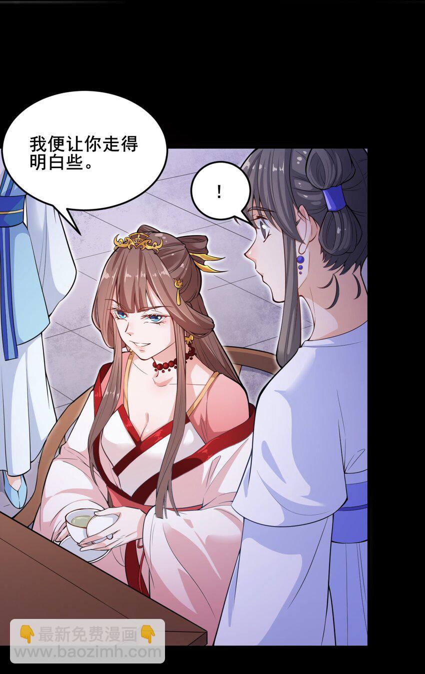 《总有顶流想娶我》001 说出来你可能不信，我穿越了…… 第32页