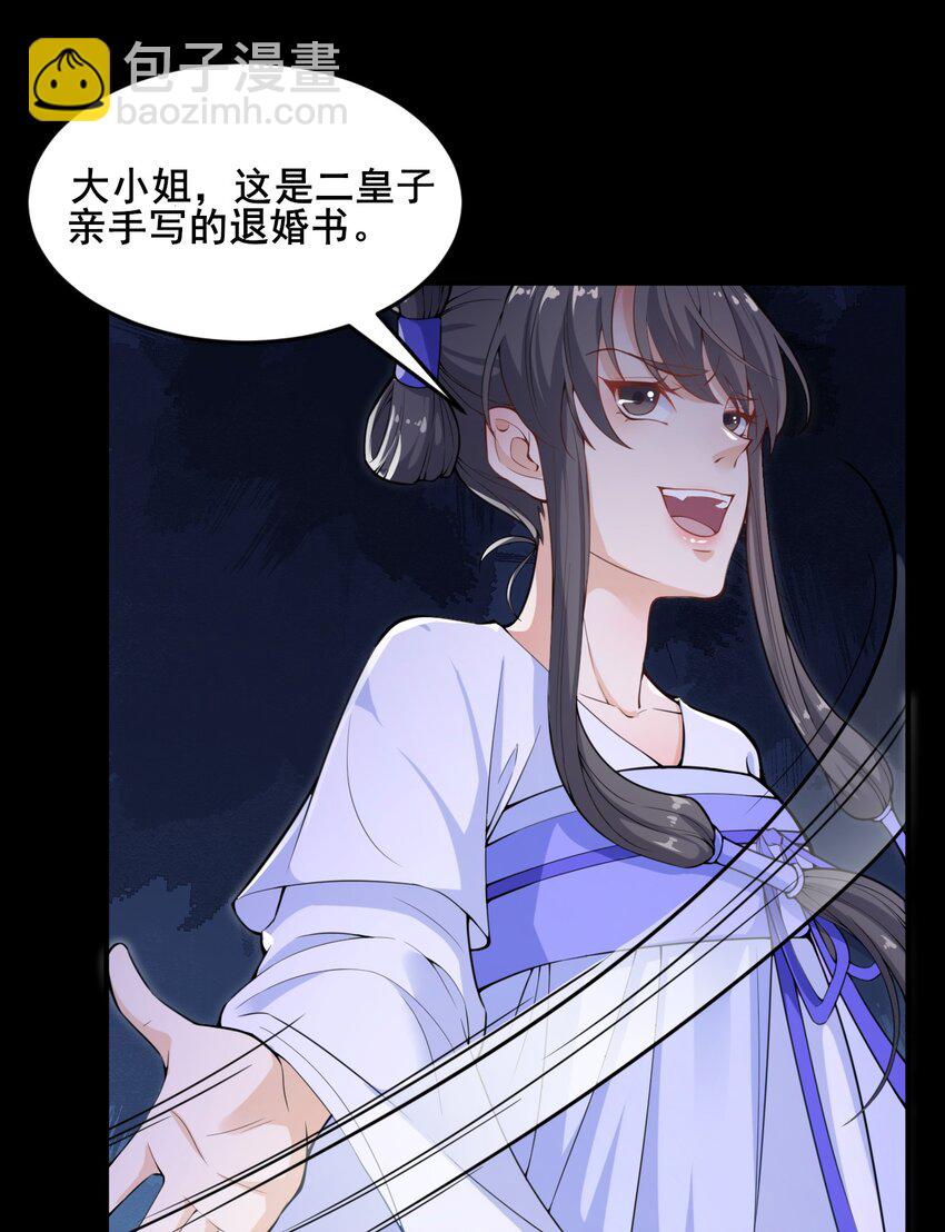 《总有顶流想娶我》001 说出来你可能不信，我穿越了…… 第33页