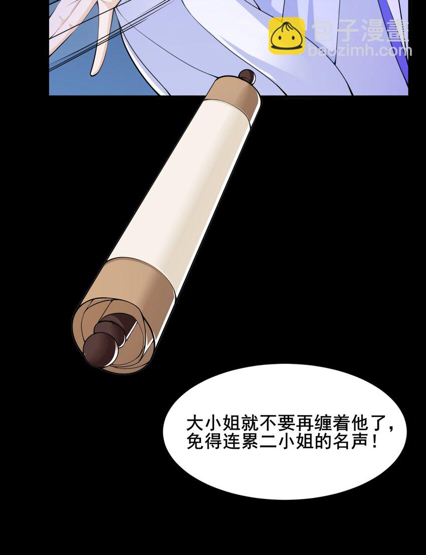 《总有顶流想娶我》001 说出来你可能不信，我穿越了…… 第34页