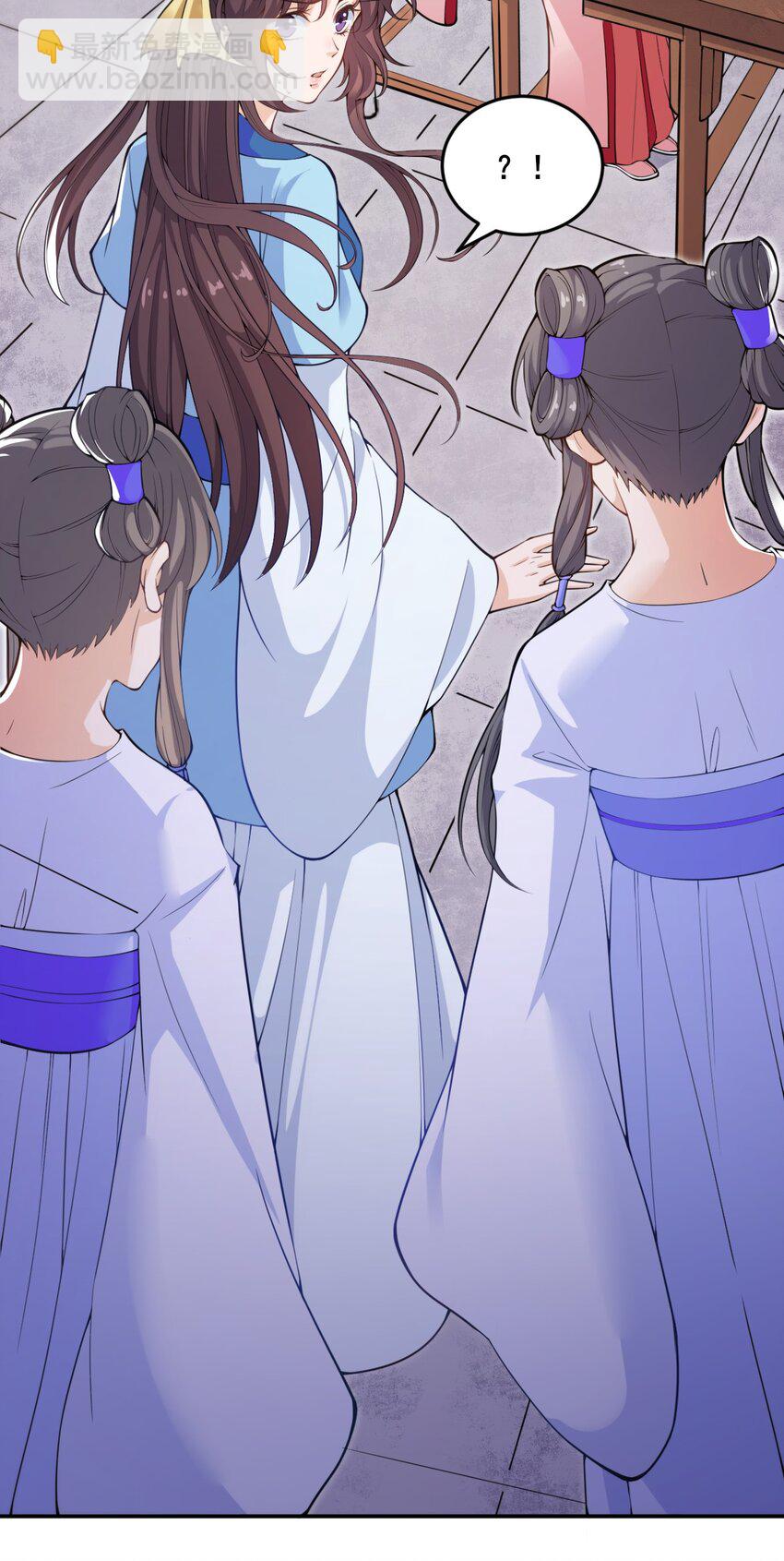 《总有顶流想娶我》001 说出来你可能不信，我穿越了…… 第36页