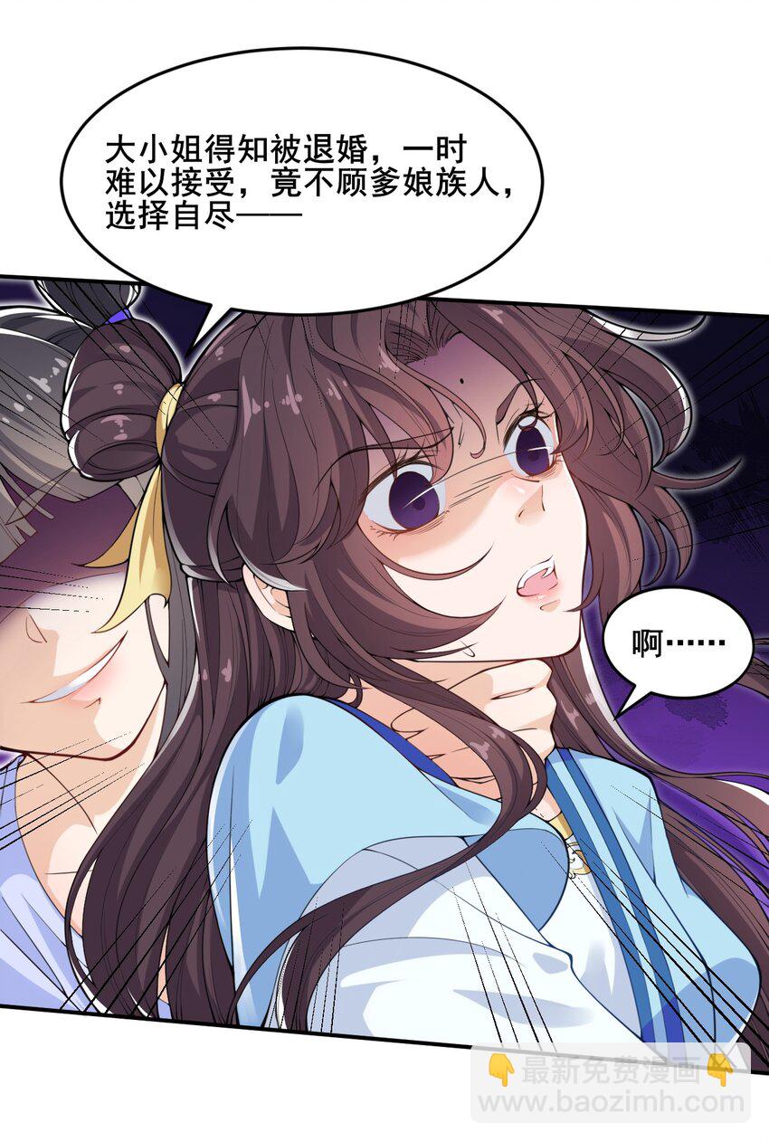 《总有顶流想娶我》001 说出来你可能不信，我穿越了…… 第37页